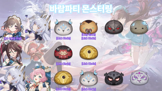 몬링 속성표