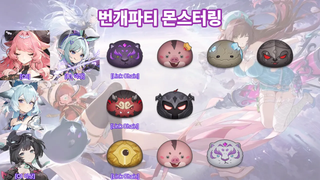 몬링 속성표