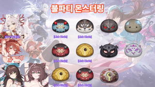 몬링 속성표