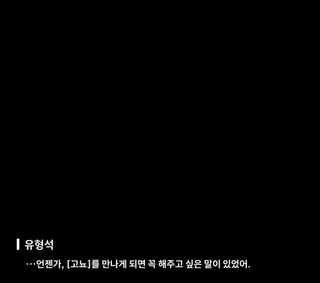 그렇기에. 고뇨 너는 아직까지 남자 니케인거야 (니케 활활 기념)