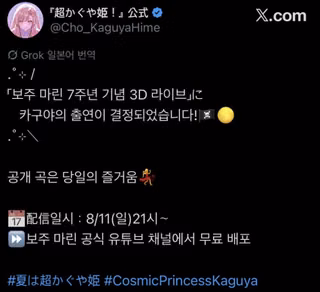 버)초카구야 콜라보 라인업 머임