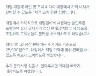 반올림 본사 문의 답변 나왔다고하네