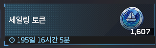 나 비틱한다