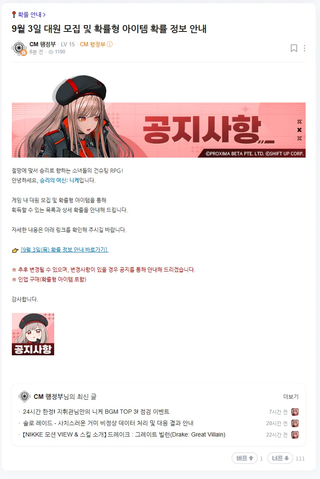 니케 라운지 댓글창 컷!