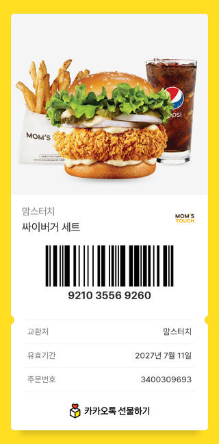 심심한 위로겸부거 나눔