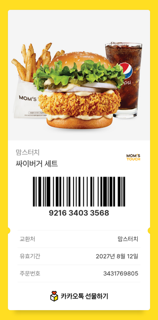 모엥이