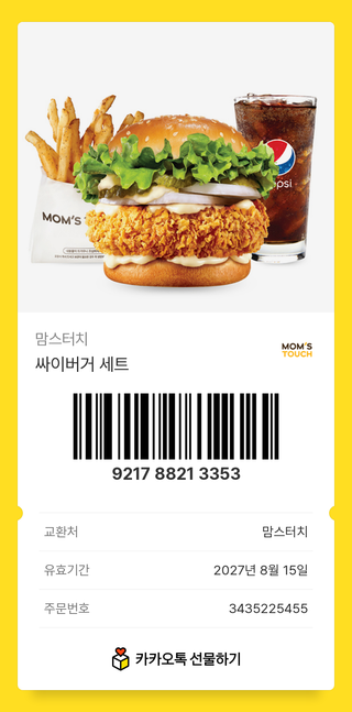모엥