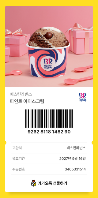 기습 공격