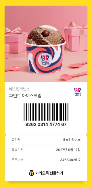 모엥