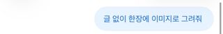지피티 프롬포트 추천