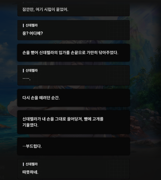 스포주의) 라피따잇!!!!!! 수렐라 인연스