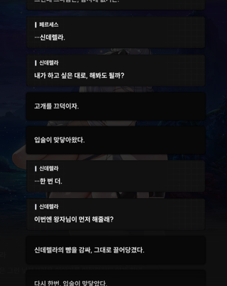 스포주의) 라피따잇!!!!!! 수렐라 인연스