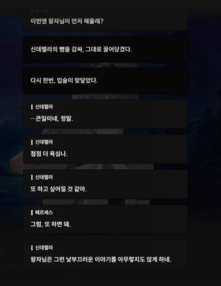 스포주의) 라피따잇!!!!!! 수렐라 인연스