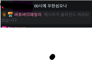 아이 쉬팔 아닌데 ㅈㄴ억울해