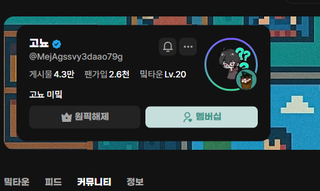 미밐 이거 왜이래