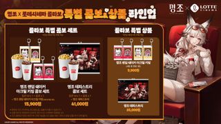 🎬 [명조 X 롯데시네마 콜라보] 상세 안내