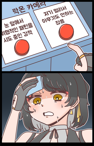 과연 당신의 선택은?