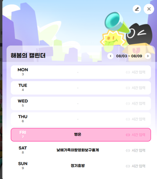 오 미밐에 일정기능이