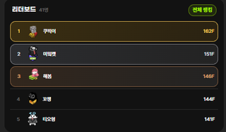ㅋㅋ숙취스텝업 3등 샤샷