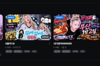 ㅋㅋㅋㅋㅋㅋㅋㅋㅋ요즘 다시보기