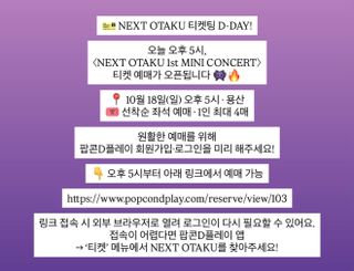 티켓팅 오늘 5시! 