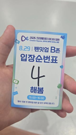 두근두근