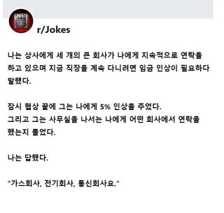 대기업에서 지속적으로 연락이 와 임금인상을 요구하는 직원