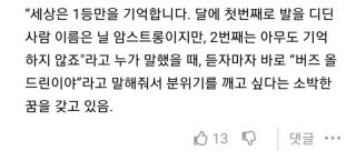 세상은 2등을 기억하지 않아