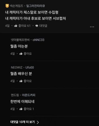 캐릭터 수집형 게임과 서브컬쳐 게임의 차이
