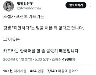 평생 미안하다는 말을 해본 적 없다는 작가