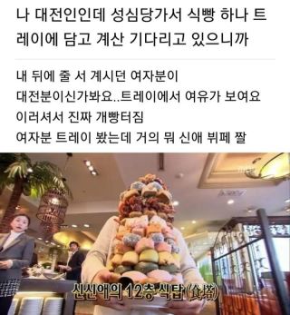 나 대전인인데 성심당 가서