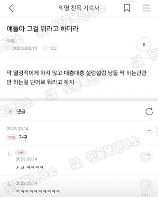 애들아 그걸 뭐라고 하더라