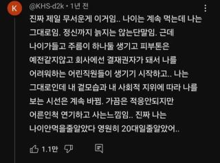 읽을수록 슬퍼지는 댓글