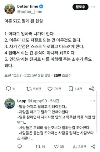 어른 되고 알게 된 현실