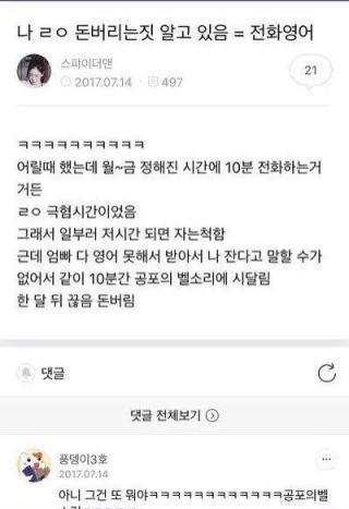 온가족이 회피형인 경우