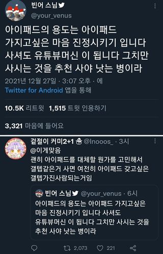 아이패드의 용도