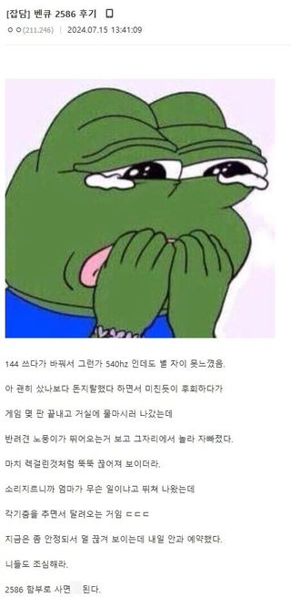 540Hz 모니터를 산 사람 후기