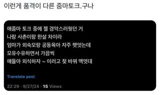 품격이 다른 아줌마 토크