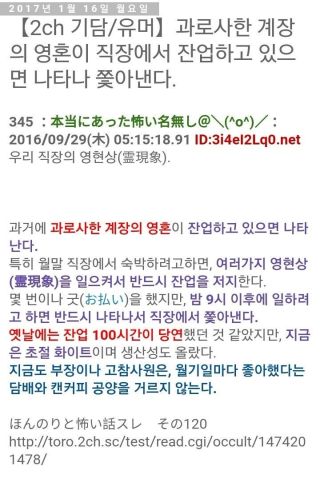 일본 블랙기업이 화이트기업으로 변하게 된 이유