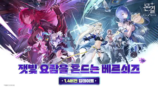 몬길 큰거오나?