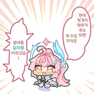 학원때문에 레이나 못봄;;