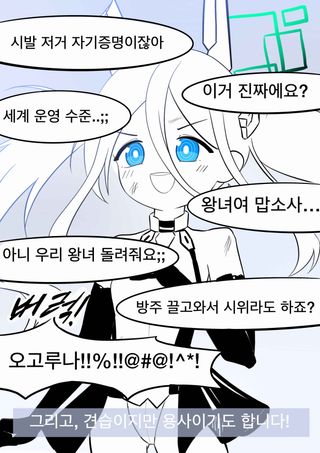아리스 각성당시 무명사제 반응
