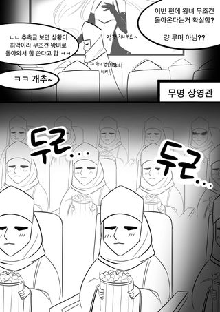 아리스 각성당시 무명사제 반응