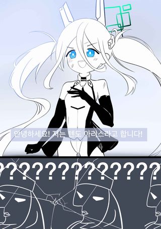 아리스 각성당시 무명사제 반응