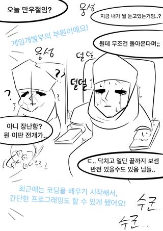 아리스 각성당시 무명사제 반응