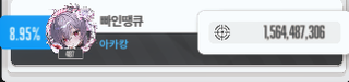 흠?