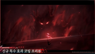 알파 신스킨 퇴장모션