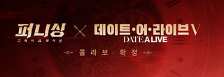 콜라보?