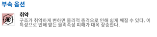 이번주 환통 최종구역
