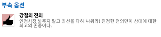 이번주 환통 최종구역